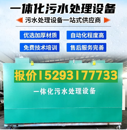 南丰一体化污水处理设备 污水处理设备生产厂家
