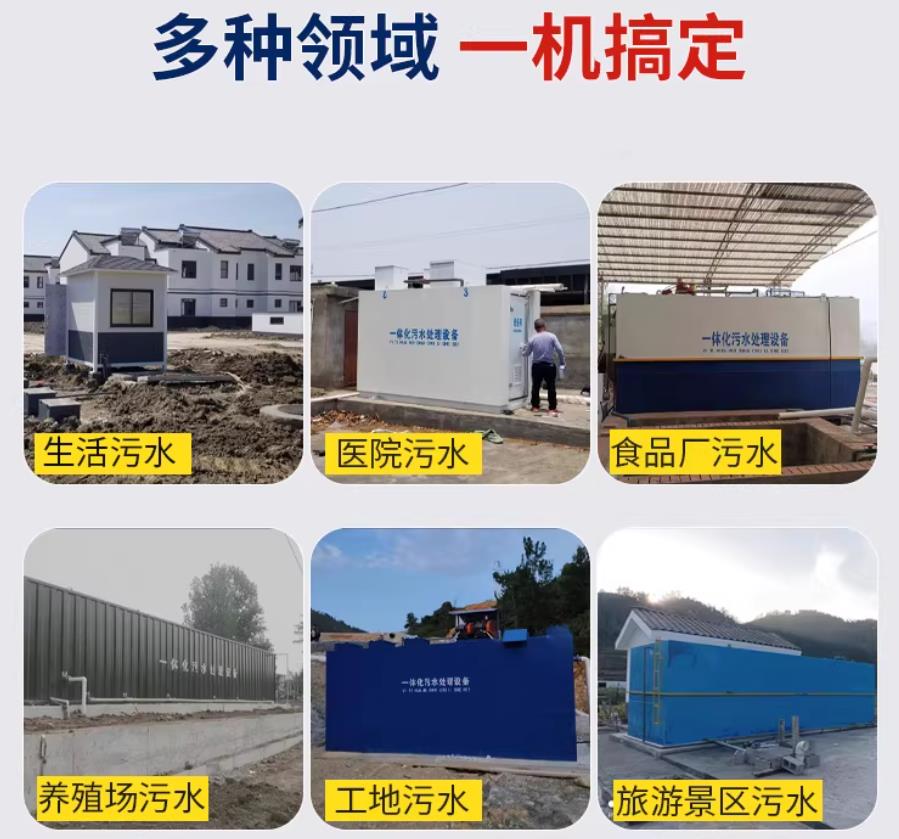 南丰场景全覆盖！甘肃嘉源通一体化污水处理设备，适配城乡工业全场景污水治理