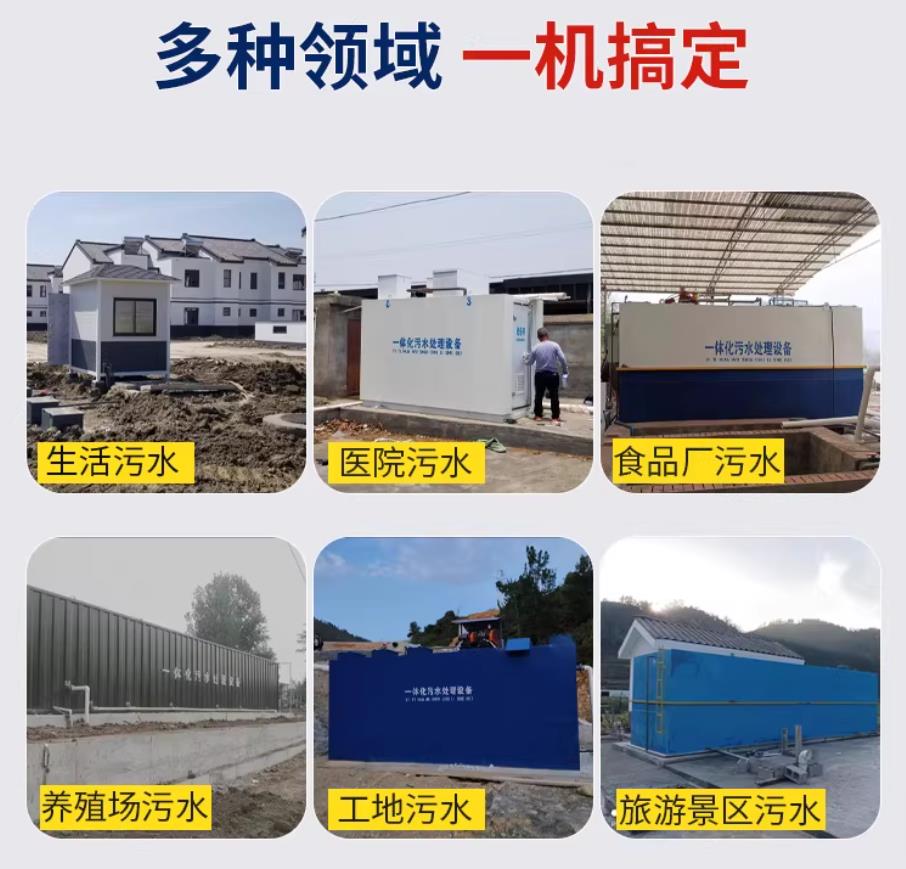 南丰甘肃兰州地埋式污水处理设备厂家｜一体化埋地污水治理设备｜乡镇乡村厂区小区通用解决方案